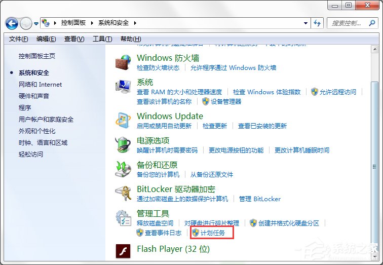 Win7系統(tǒng)電腦如何設置自動備份文件？