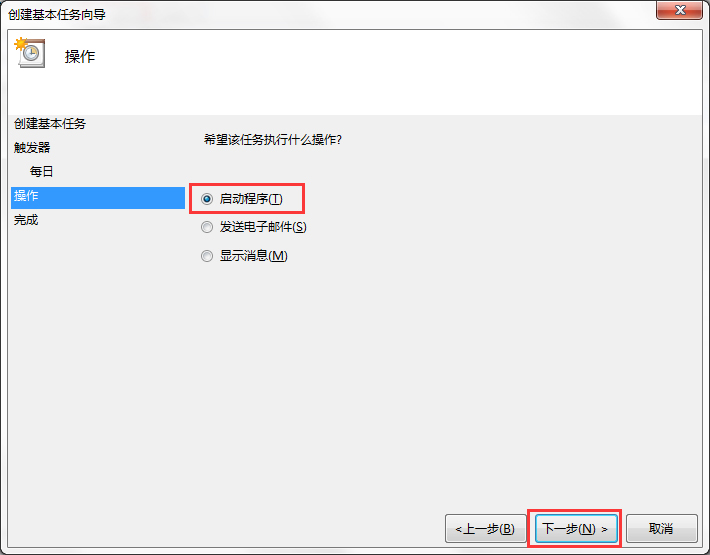 Win7系統(tǒng)電腦如何設置自動備份文件？