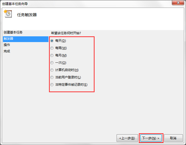 Win7系統(tǒng)電腦如何設置自動備份文件？