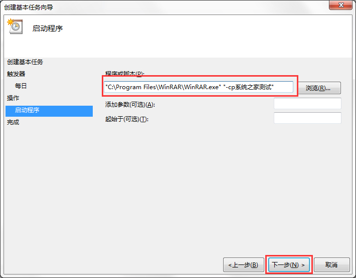 Win7系統(tǒng)電腦如何設置自動備份文件？