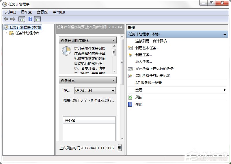 Win7系統(tǒng)電腦如何設置自動備份文件？