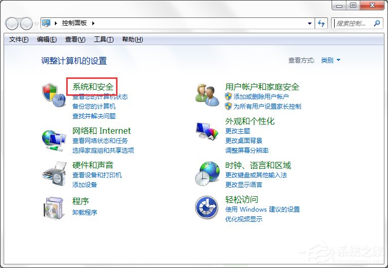 Win7系統(tǒng)電腦如何設置自動備份文件？
