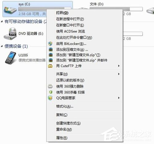 如何整理磁盤碎片讓Win7電腦運行更快？