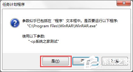 Win7系統(tǒng)電腦如何設置自動備份文件？