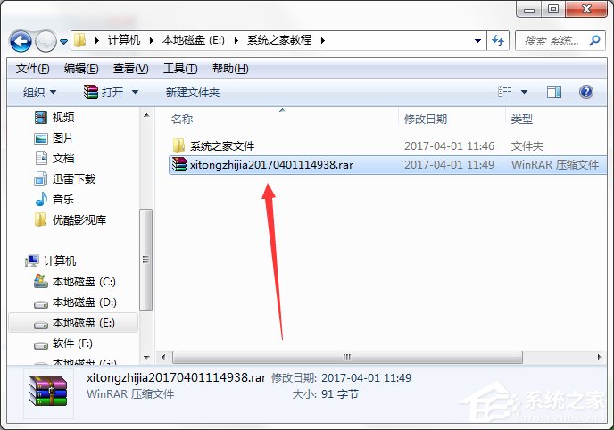 Win7系統(tǒng)電腦如何設置自動備份文件？