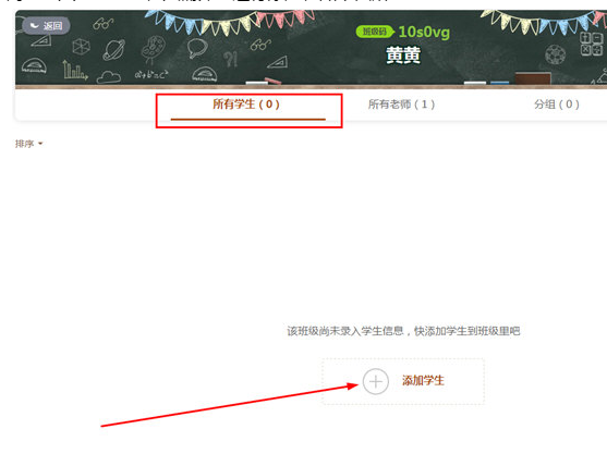 101教育PPT導(dǎo)入學(xué)生教程