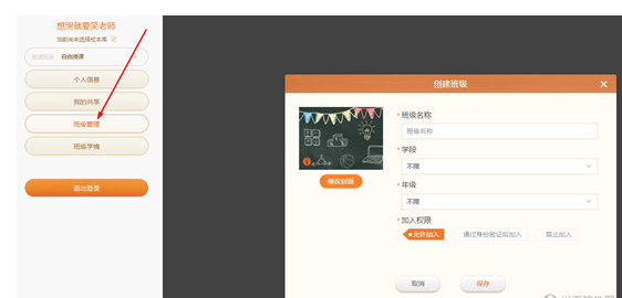101教育PPT導(dǎo)入學(xué)生教程