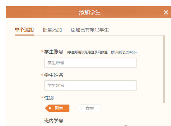 101教育PPT導(dǎo)入學(xué)生教程