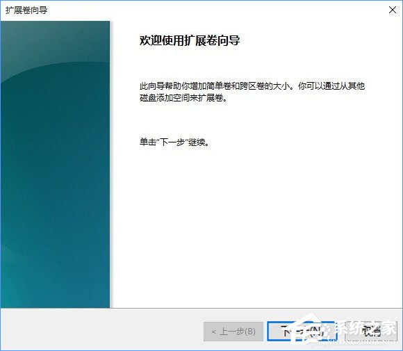Windows10怎么合并磁盤？Windows10硬盤分區(qū)合并的方法