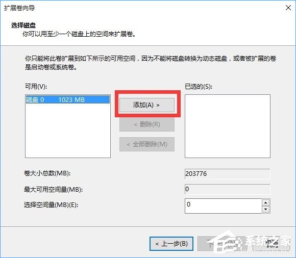 Windows10怎么合并磁盤？Windows10硬盤分區(qū)合并的方法