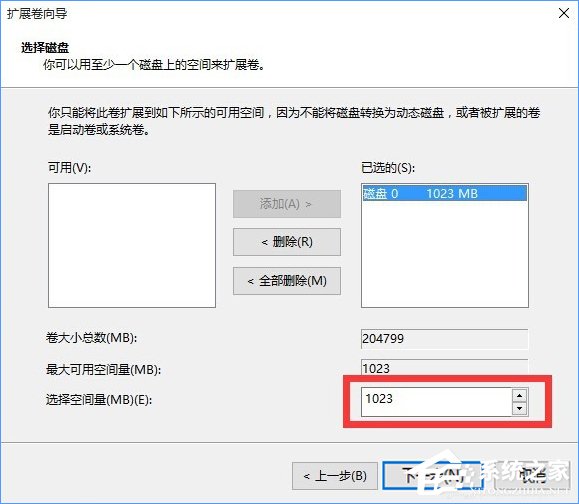 Windows10怎么合并磁盤？Windows10硬盤分區(qū)合并的方法