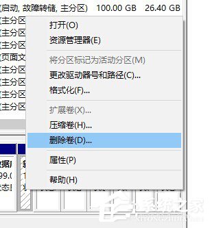 Windows10怎么合并磁盤？Windows10硬盤分區(qū)合并的方法