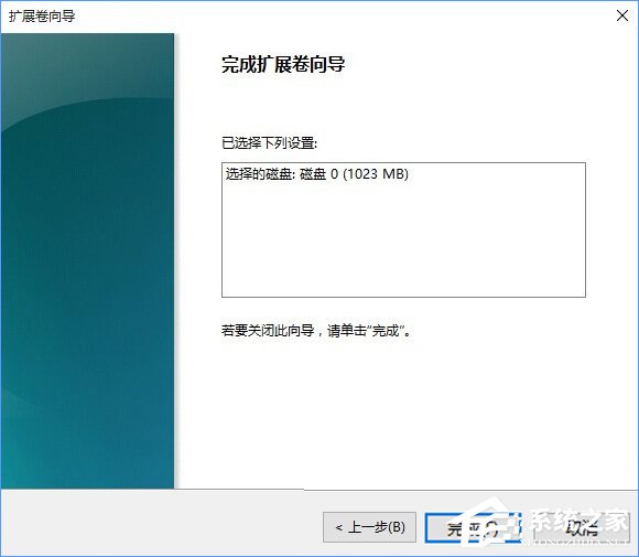 Windows10怎么合并磁盤？Windows10硬盤分區(qū)合并的方法