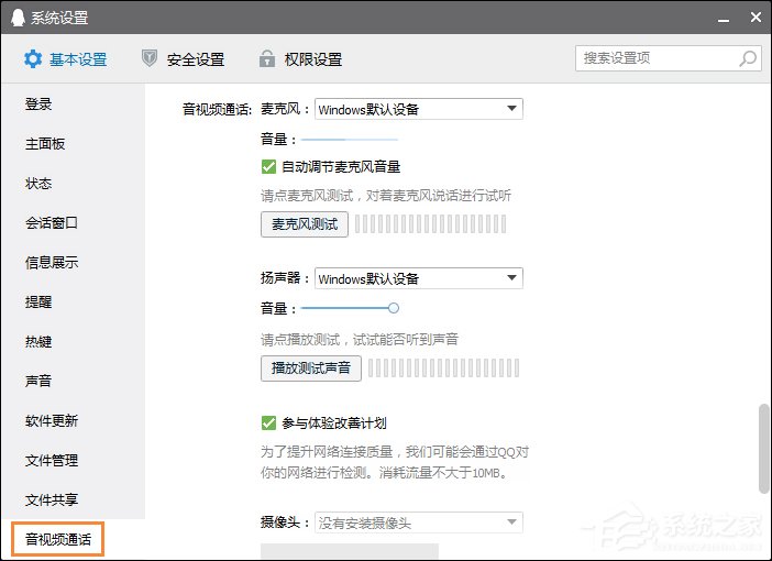 Win10系統(tǒng)麥克風(fēng)沒聲音怎么設(shè)置？
