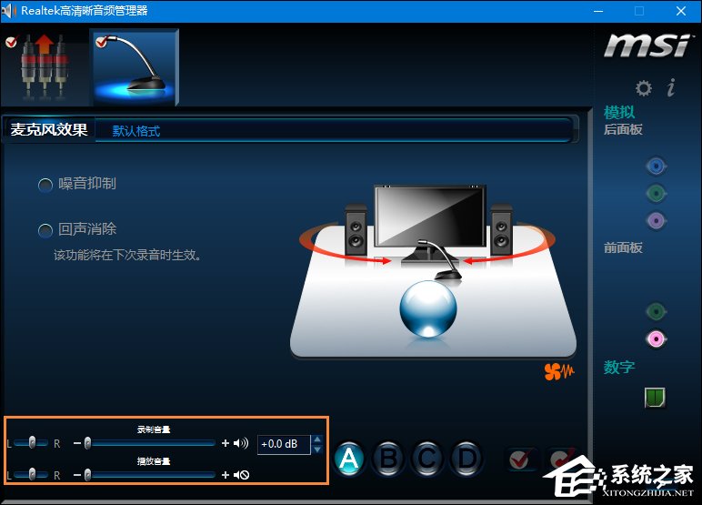 Win10系統(tǒng)麥克風(fēng)沒聲音怎么設(shè)置？