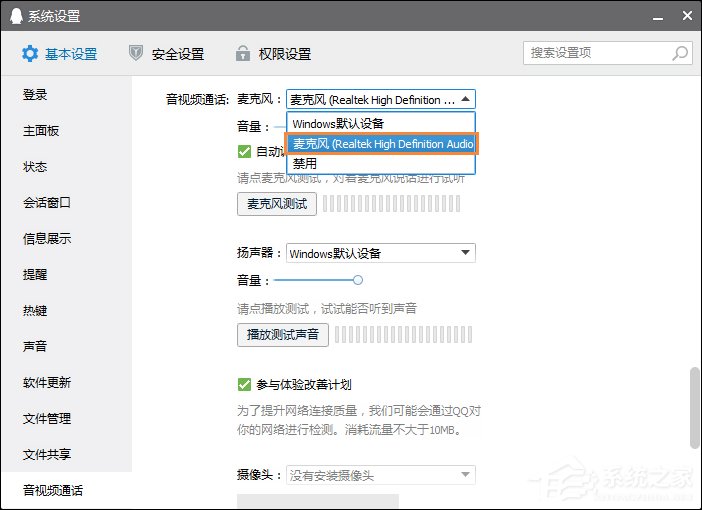 Win10系統(tǒng)麥克風(fēng)沒聲音怎么設(shè)置？