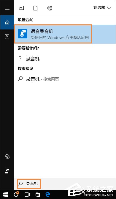 Win10系統(tǒng)麥克風(fēng)沒聲音怎么設(shè)置？