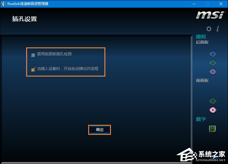 Win10系統(tǒng)麥克風(fēng)沒聲音怎么設(shè)置？