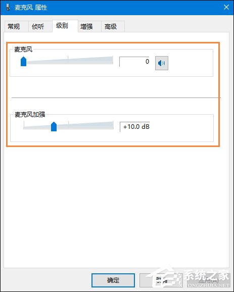 Win10系統(tǒng)麥克風(fēng)沒聲音怎么設(shè)置？