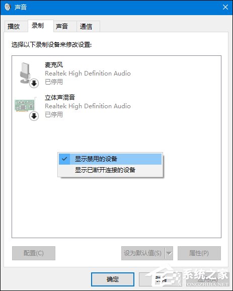 Win10系統(tǒng)麥克風(fēng)沒聲音怎么設(shè)置？