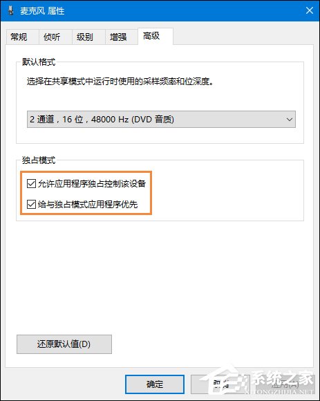 Win10系統(tǒng)麥克風(fēng)沒聲音怎么設(shè)置？