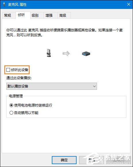 Win10系統(tǒng)麥克風(fēng)沒聲音怎么設(shè)置？