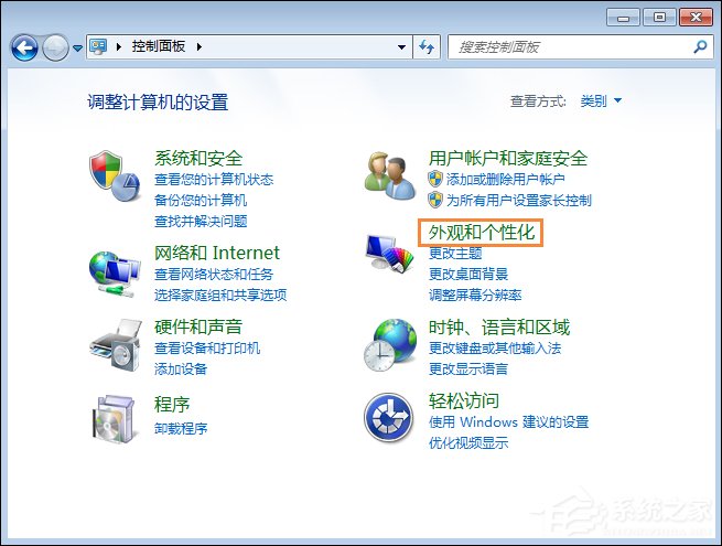 怎么還原電腦默認字體？Win7系統(tǒng)是如何還原系統(tǒng)字體的？