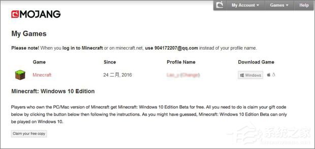 我的世界Win10兌換碼如何兌換禮品？
