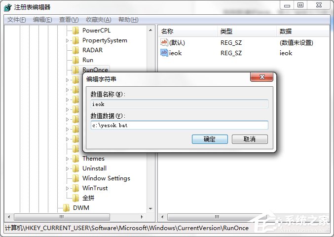 Win7系統(tǒng)IE瀏覽器提示遇到加載項(xiàng)故障怎么辦？