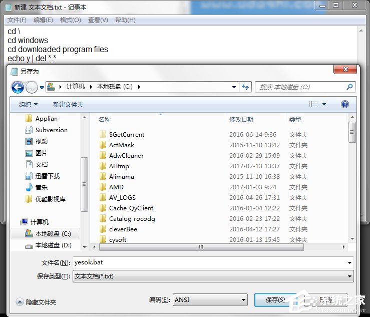 Win7系統(tǒng)IE瀏覽器提示遇到加載項(xiàng)故障怎么辦？