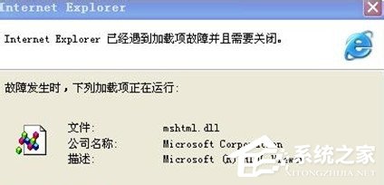 Win7系統(tǒng)IE瀏覽器提示遇到加載項(xiàng)故障怎么辦？
