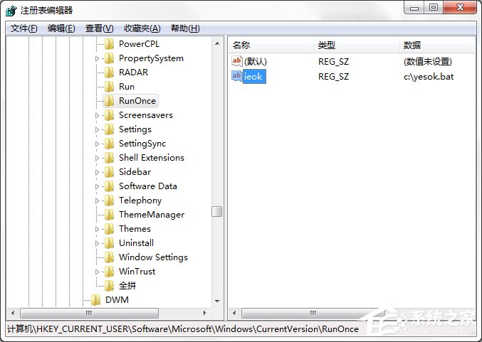 Win7系統(tǒng)IE瀏覽器提示遇到加載項(xiàng)故障怎么辦？