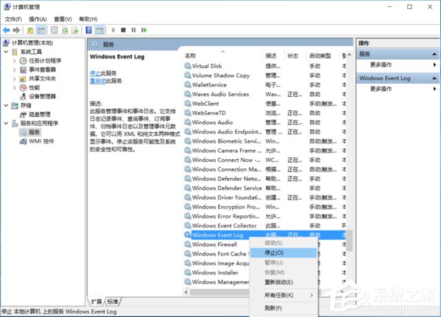 Win10系統(tǒng)事件查看器老是自動(dòng)彈出怎么辦？