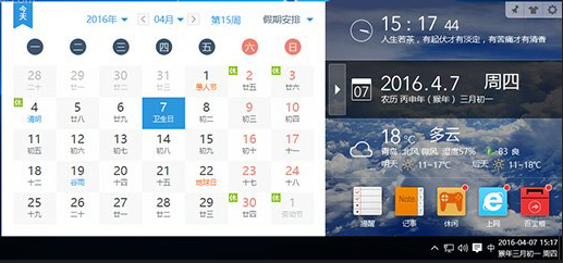 Win10系統(tǒng)下Outlook日歷怎么顯示農(nóng)歷？