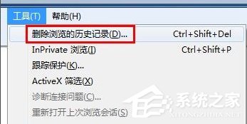 Windows7上網(wǎng)痕跡如何清除？