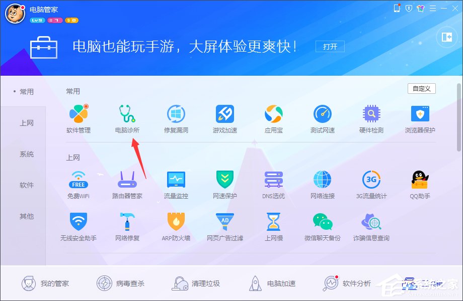 Win7系統(tǒng)出現(xiàn)rundll32.exe應(yīng)用程序錯誤怎么辦？