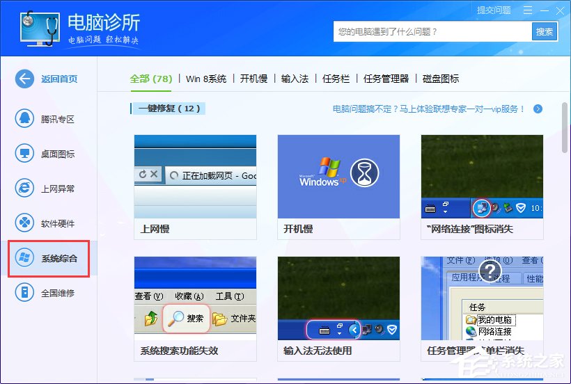 Win7系統(tǒng)出現(xiàn)rundll32.exe應(yīng)用程序錯誤怎么辦？