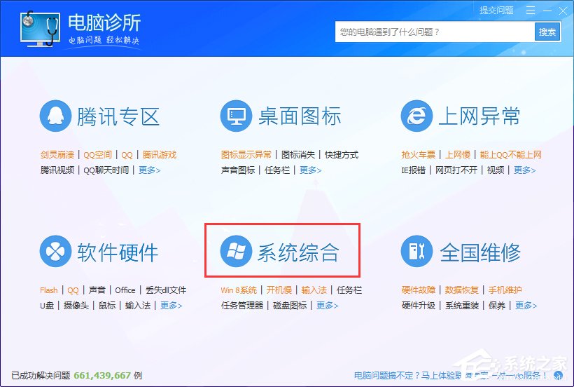 Win7系統(tǒng)出現(xiàn)rundll32.exe應(yīng)用程序錯誤怎么辦？