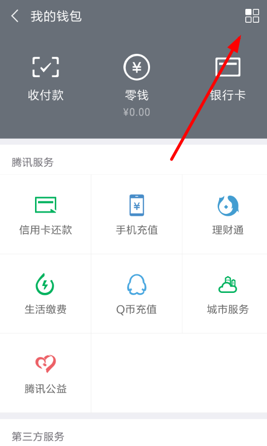 微信支付怎么提交資料？微信支付提交資料的方法分享