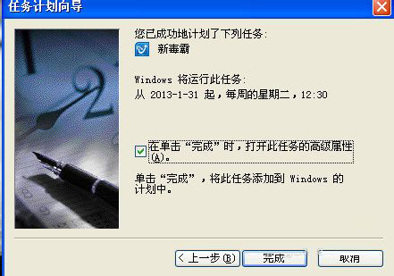 WinXP系統(tǒng)如何設(shè)置計(jì)劃任務(wù)？