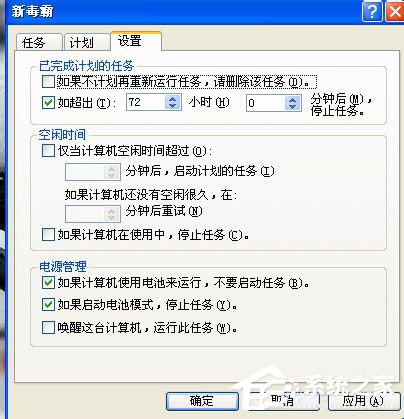 WinXP系統(tǒng)如何設(shè)置計(jì)劃任務(wù)？