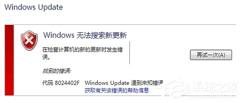 Windows Update自動更新失敗要怎么修復(fù)？