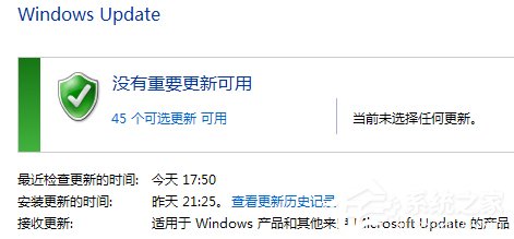 Windows Update自動更新失敗要怎么修復(fù)？