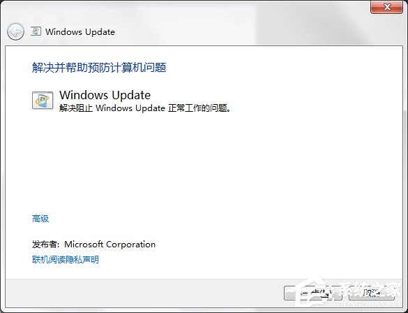 Windows Update自動更新失敗要怎么修復(fù)？