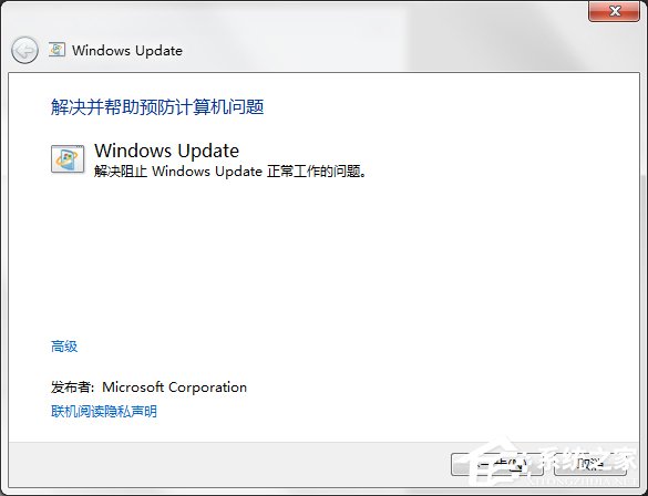 Windows Update自動更新失敗要怎么修復(fù)？