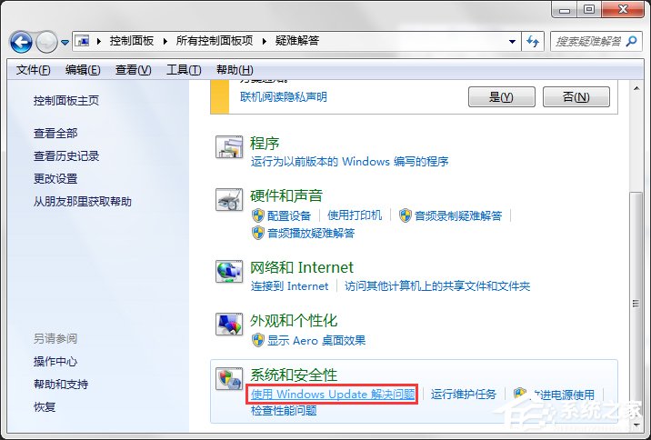 Windows Update自動更新失敗要怎么修復(fù)？