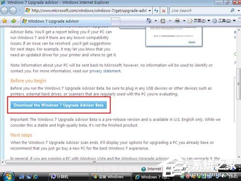 Vista系統(tǒng)電腦升級(jí)安裝Windows 7系統(tǒng)教程
