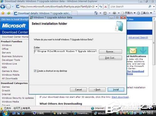 Vista系統(tǒng)電腦升級(jí)安裝Windows 7系統(tǒng)教程