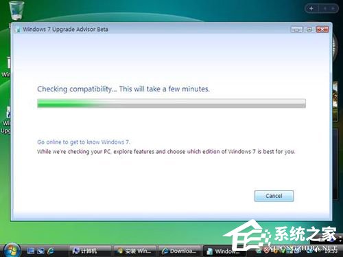 Vista系統(tǒng)電腦升級(jí)安裝Windows 7系統(tǒng)教程