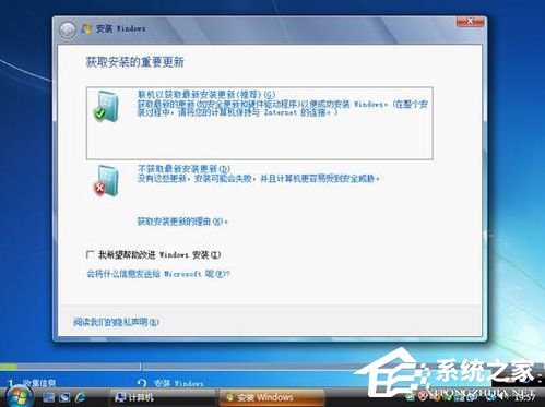 Vista系統(tǒng)電腦升級(jí)安裝Windows 7系統(tǒng)教程